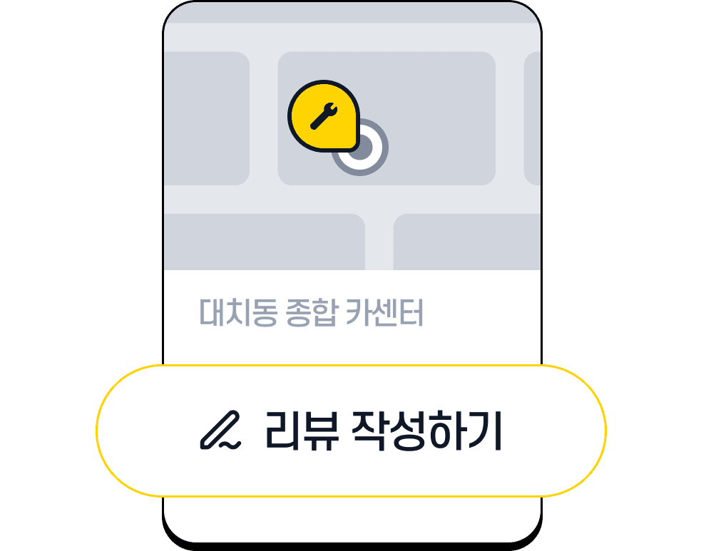 리뷰 작성하기