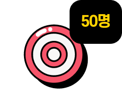 50명